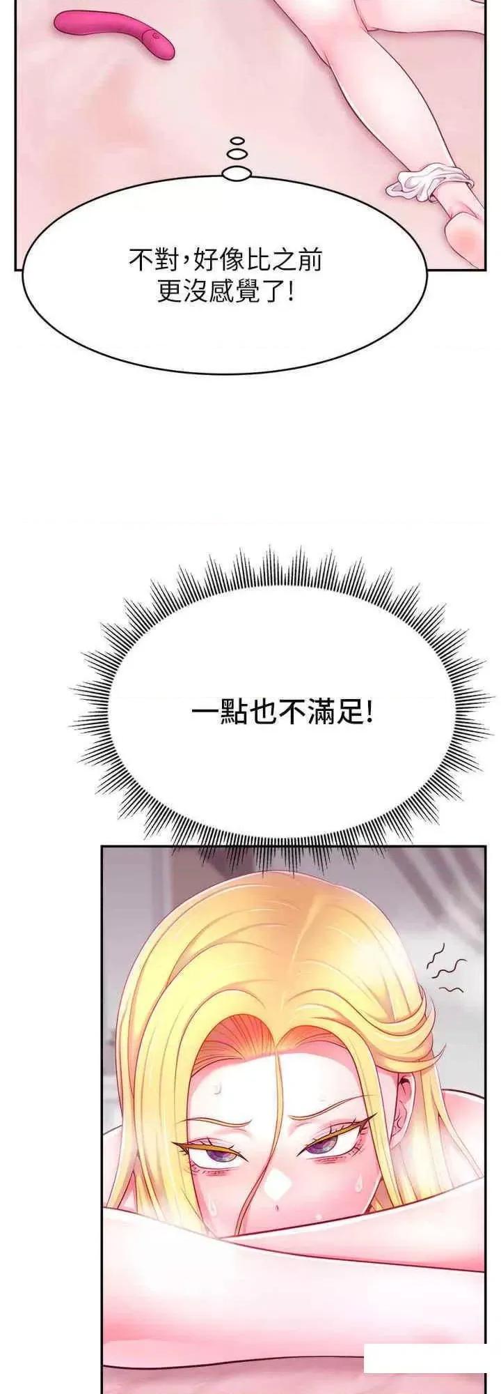 直播主的量量密码 直播主的流量密码-第7话 不能全裸…只能露两点♡♡ 第16页