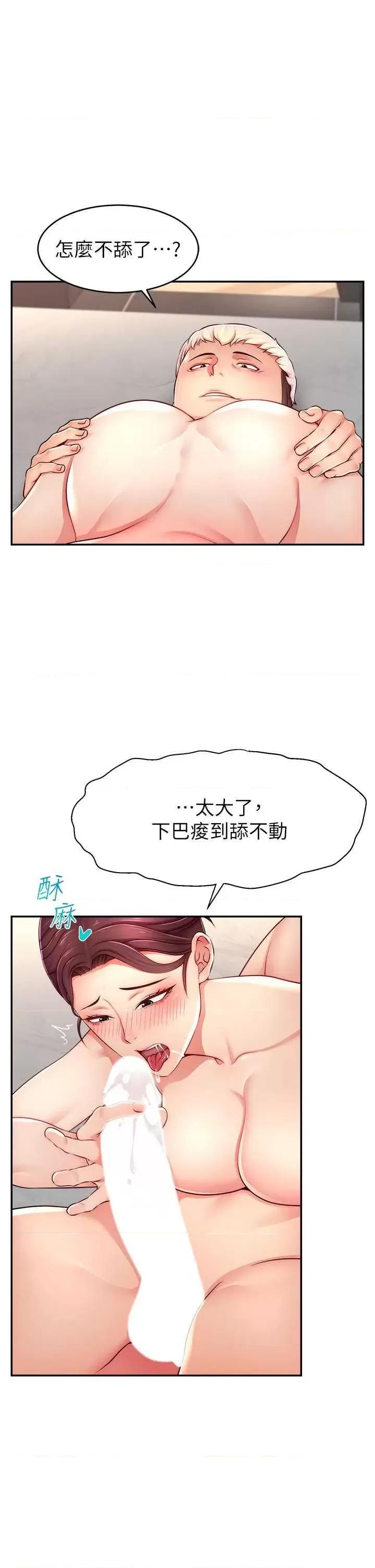 直播主的量量密码 直播主的流量密码 8 第41页