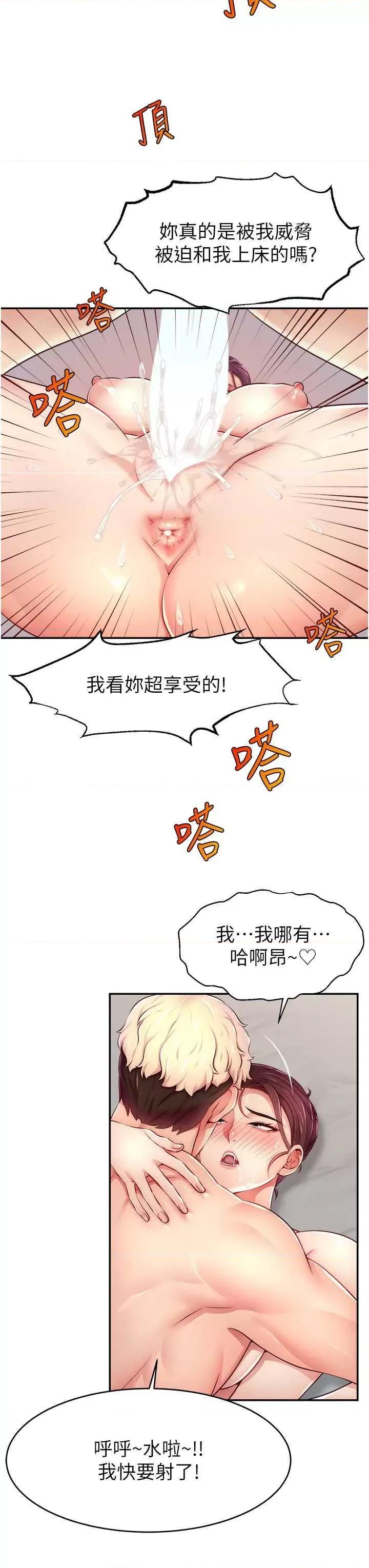直播主的量量密码 直播主的流量密码 9 第7页