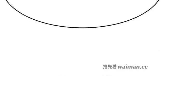 直播主的量量密码 直播主的流量密码 9 第13页