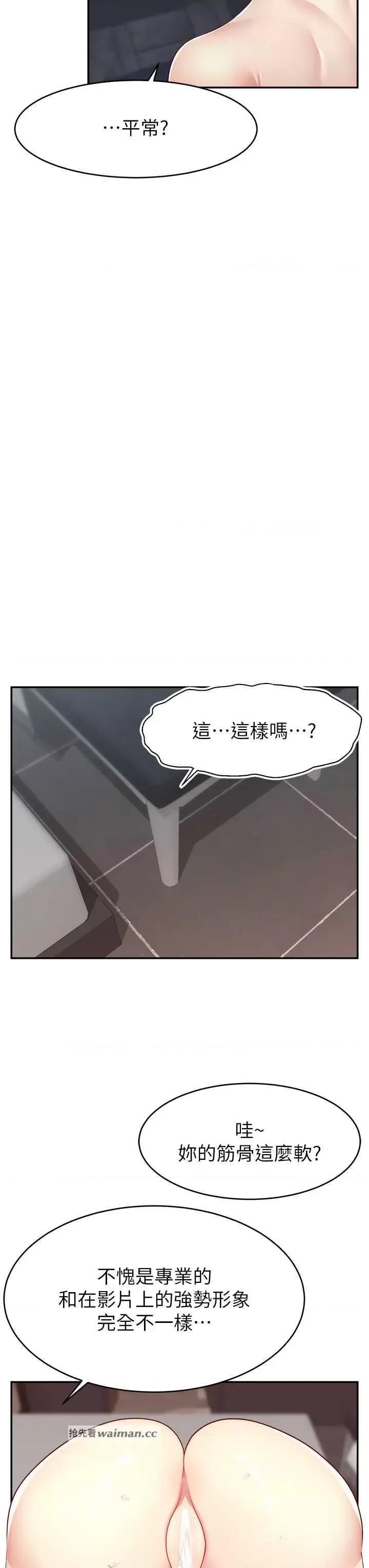 直播主的量量密码 直播主的流量密码 9 第16页