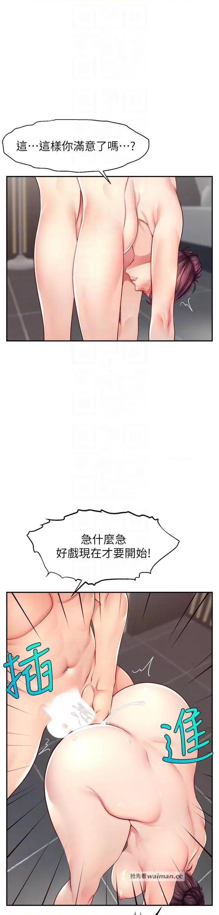 直播主的量量密码 直播主的流量密码 9 第18页