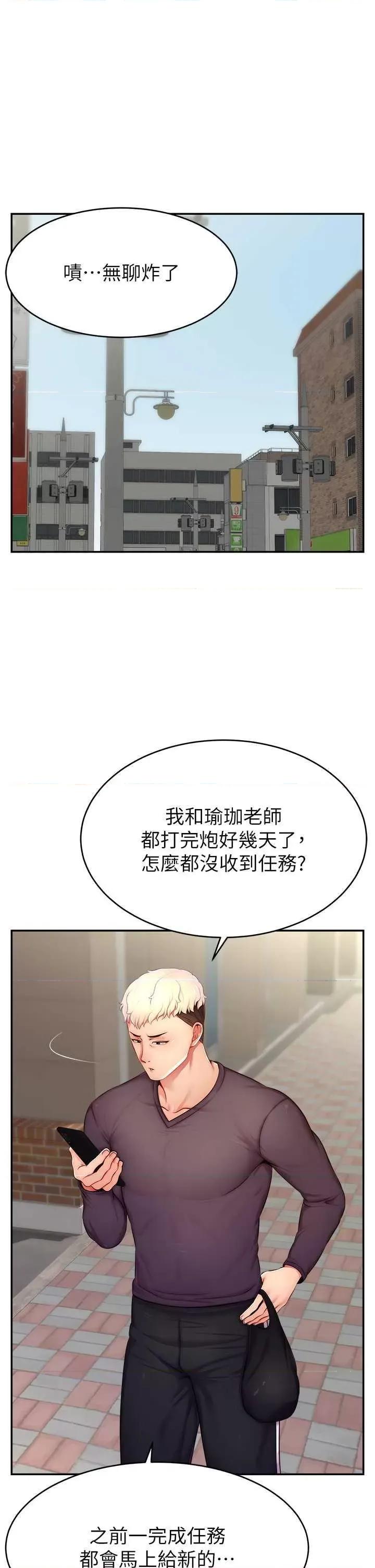 直播主的量量密码 直播主的流量密码 10 第1页