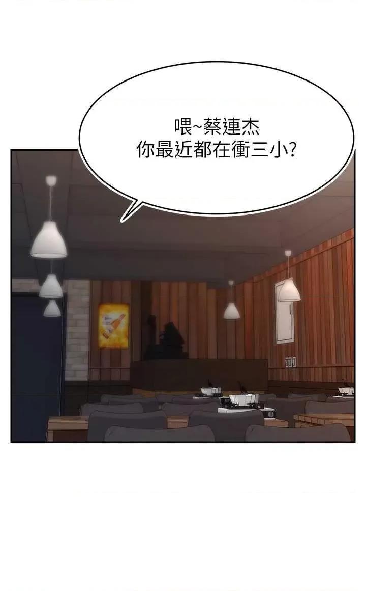直播主的量量密码 直播主的流量密码 10 第4页