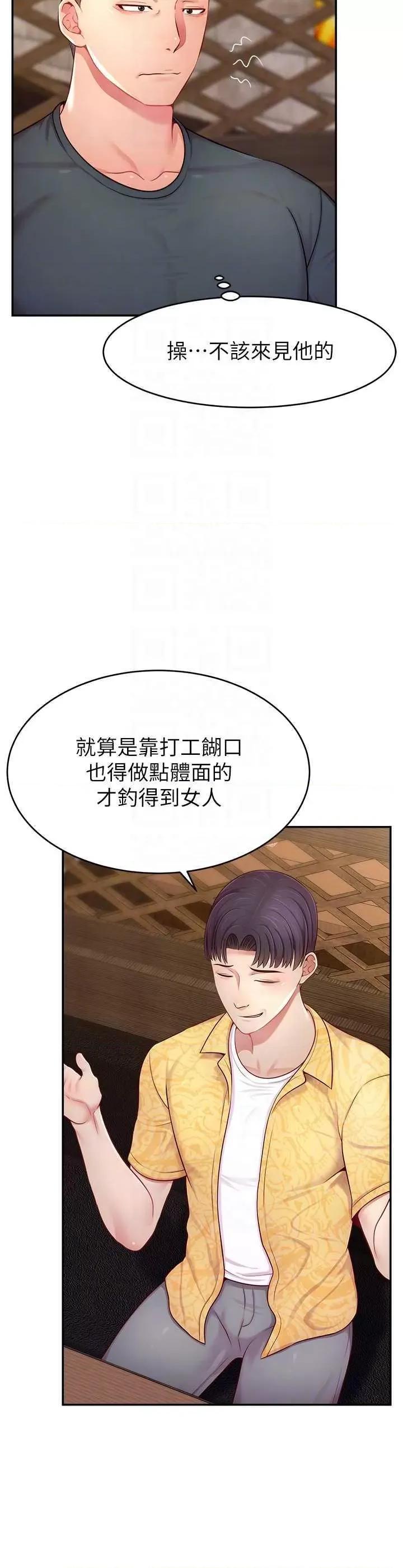 直播主的量量密码 直播主的流量密码 10 第10页