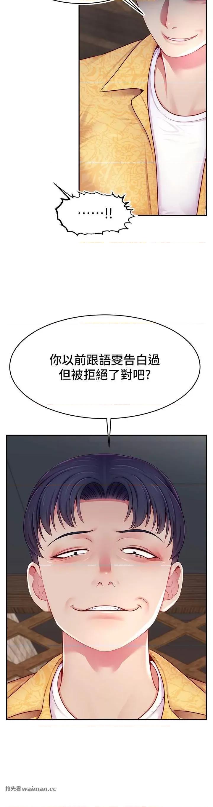 直播主的量量密码 直播主的流量密码 10 第16页