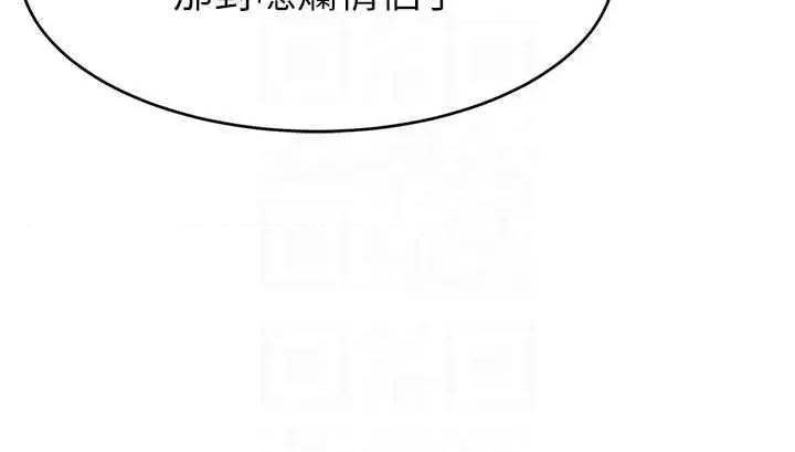 直播主的量量密码 直播主的流量密码 10 第32页