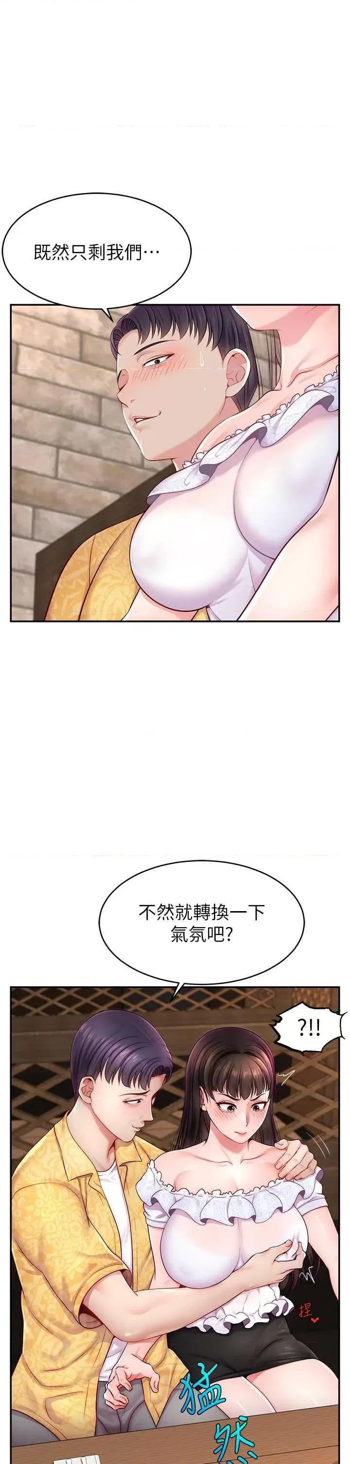 直播主的量量密码 直播主的流量密码 10 第41页