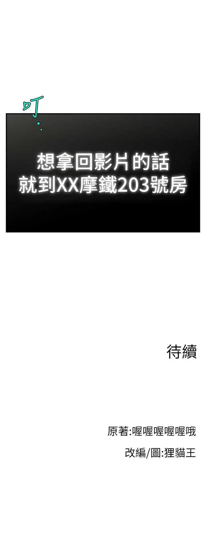 直播主的量量密码 直播主的流量密码 10 第48页