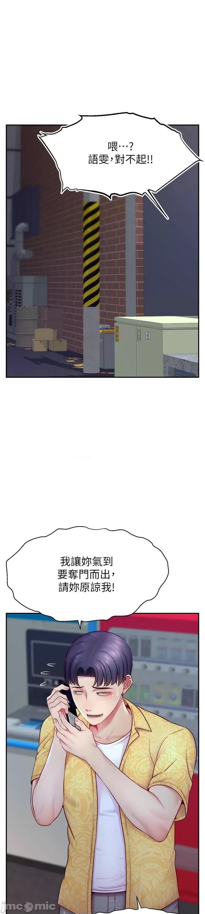 直播主的量量密码 直播主的流量密码12 第1页