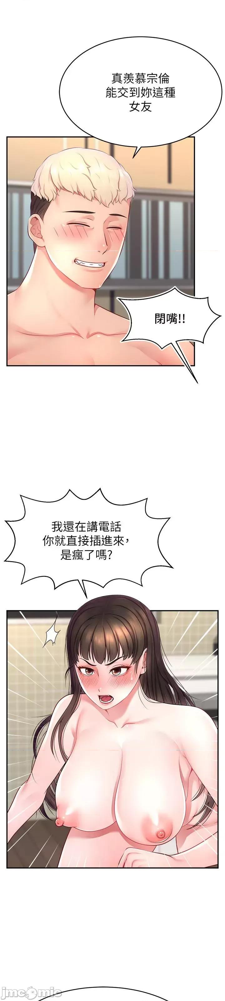 直播主的量量密码 直播主的流量密码12 第21页