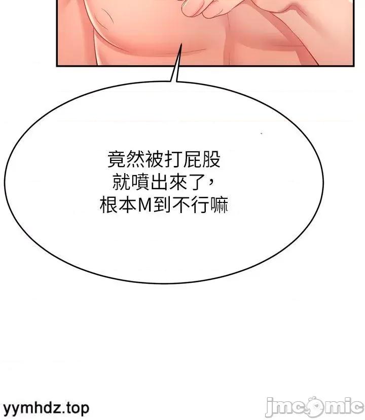 直播主的量量密码 直播主的流量密码12 第34页
