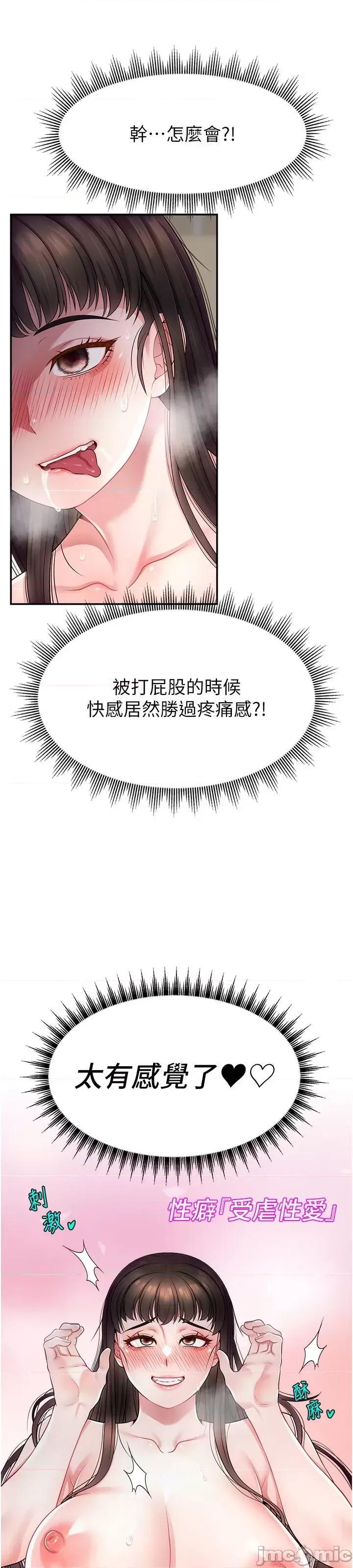 直播主的量量密码 直播主的流量密码12 第35页