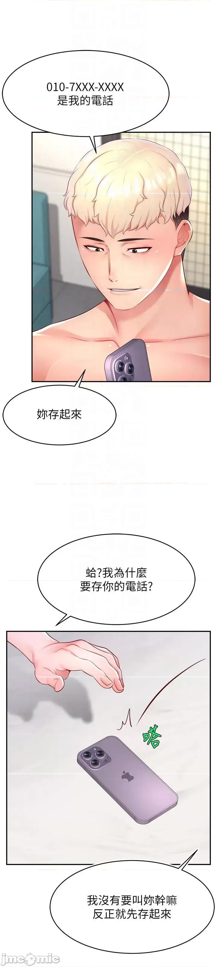 直播主的量量密码 直播主的流量密码12 第40页
