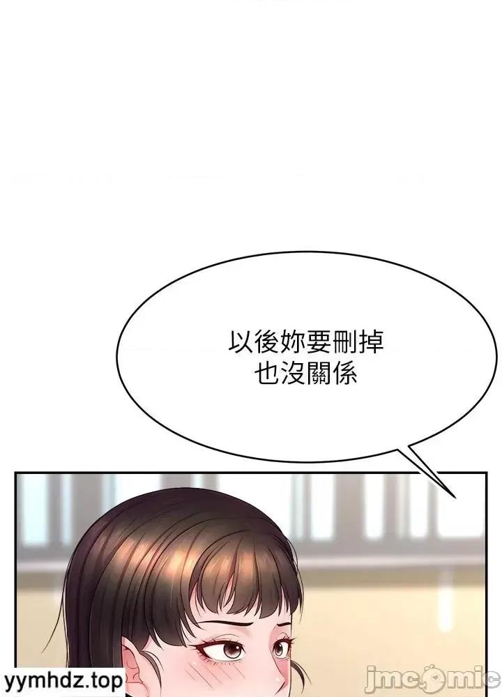直播主的量量密码 直播主的流量密码12 第41页