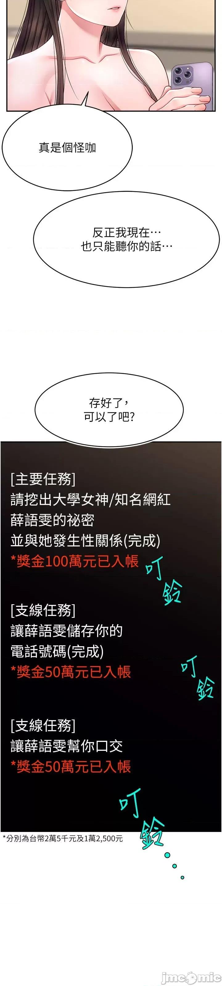 直播主的量量密码 直播主的流量密码12 第42页