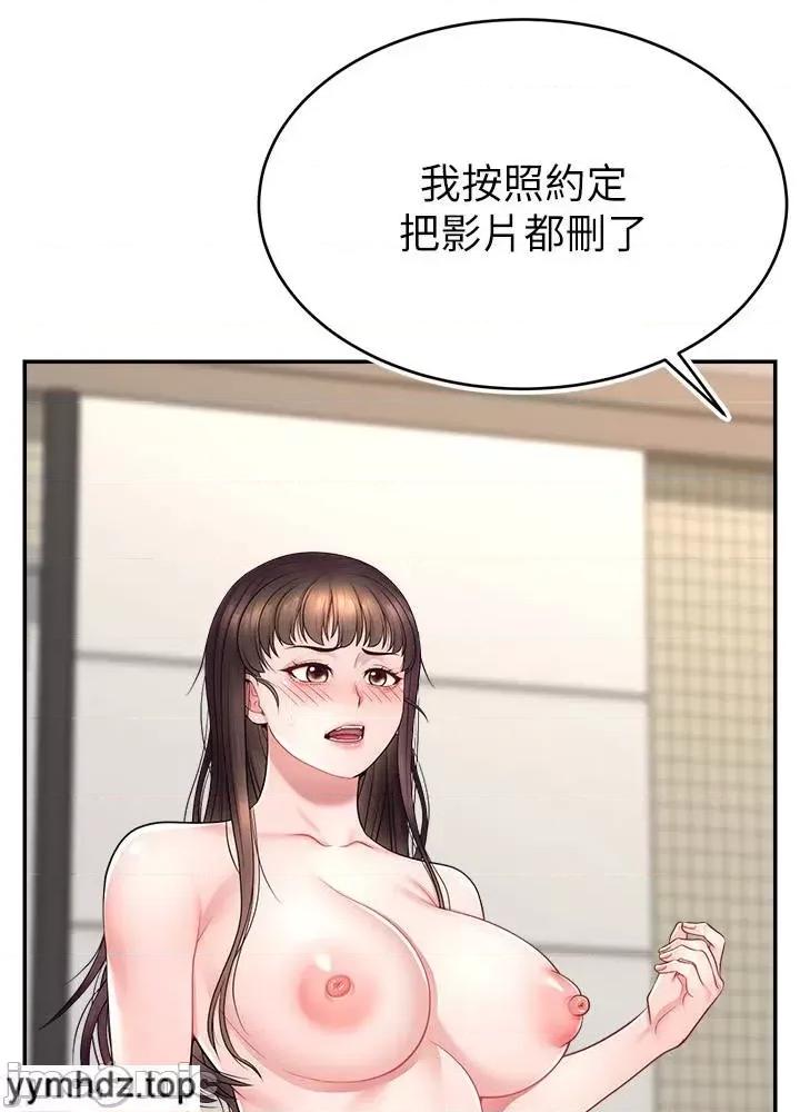 直播主的量量密码 直播主的流量密码12 第43页