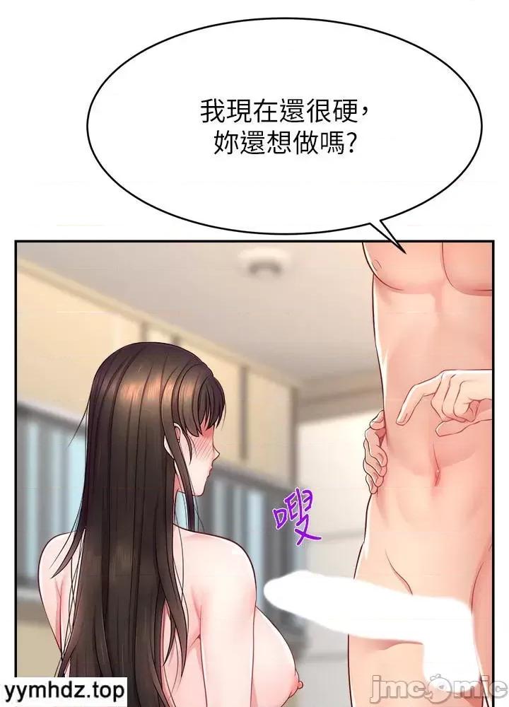 直播主的量量密码 直播主的流量密码12 第46页