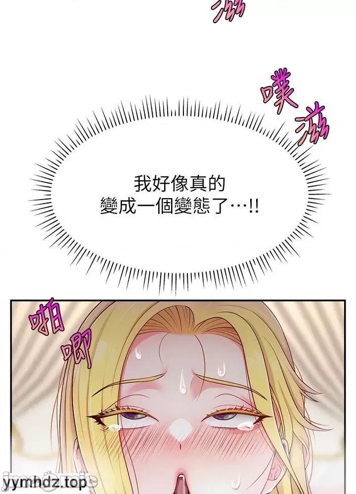 直播主的量量密码 直播主的流量密码12 第61页