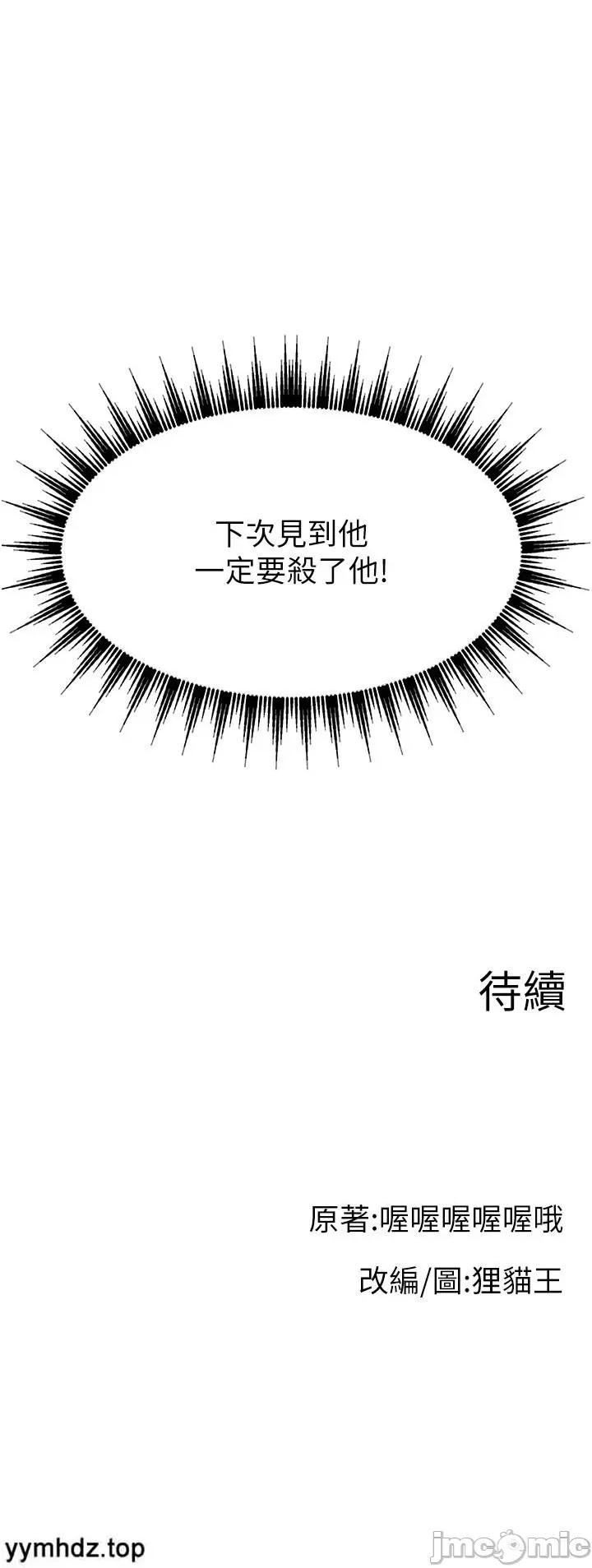 直播主的量量密码 直播主的流量密码12 第64页
