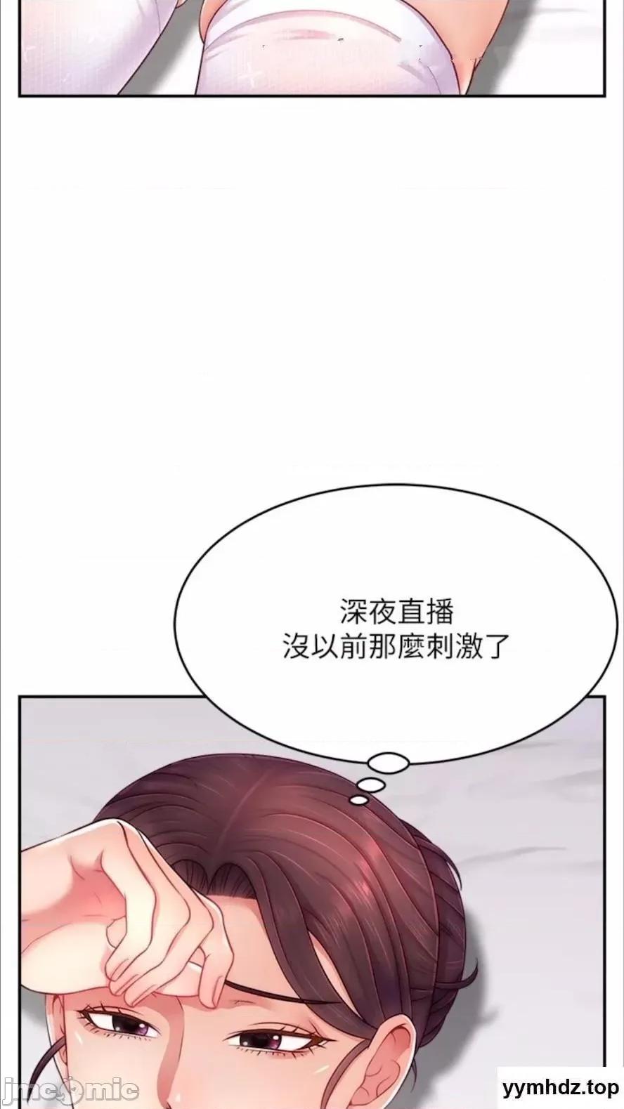 直播主的量量密码 直播主的流量密码第13话 亲自送上门的名器 第10页