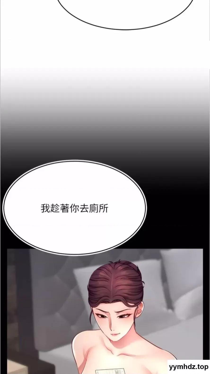 直播主的量量密码 直播主的流量密码第13话 亲自送上门的名器 第36页