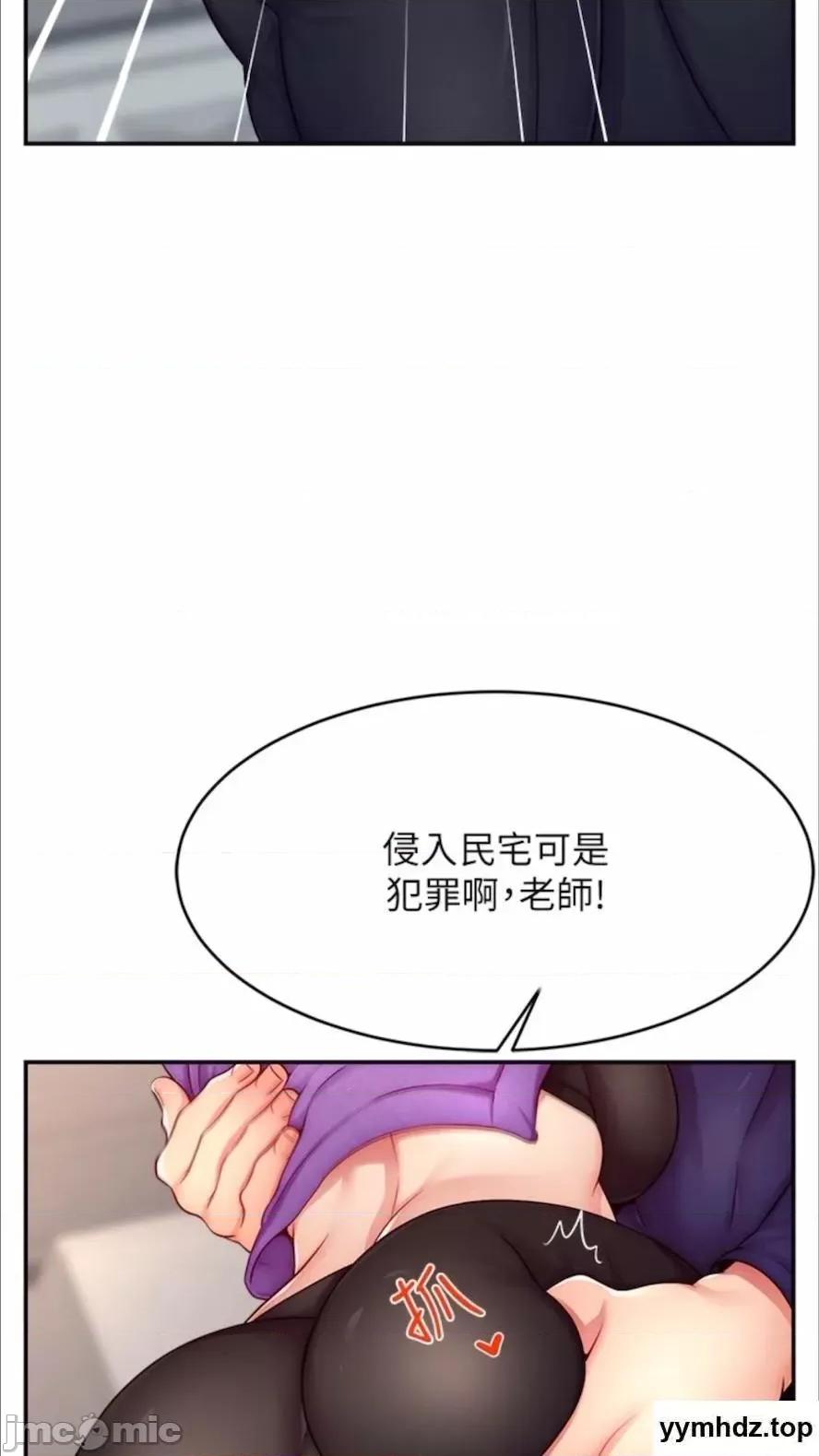 直播主的量量密码 直播主的流量密码第13话 亲自送上门的名器 第45页