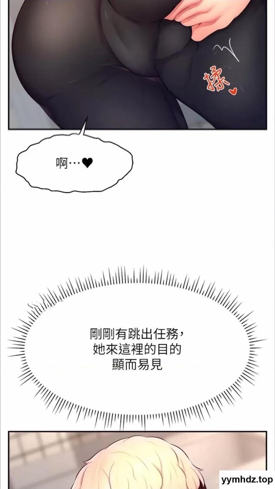 直播主的量量密码 直播主的流量密码第13话 亲自送上门的名器 第46页