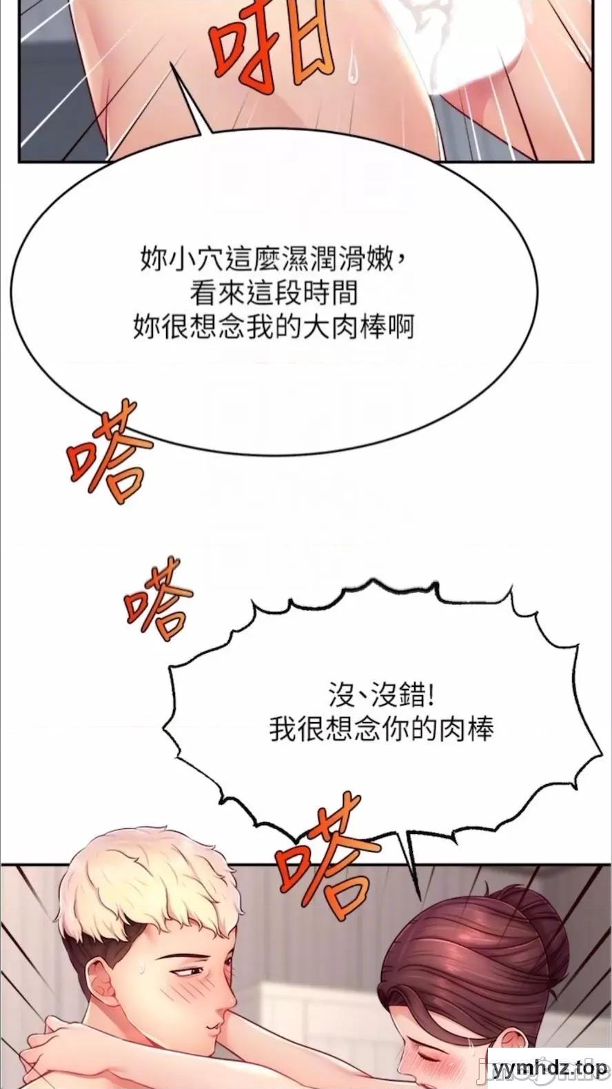 直播主的量量密码 直播主的流量密码第13话 亲自送上门的名器 第65页