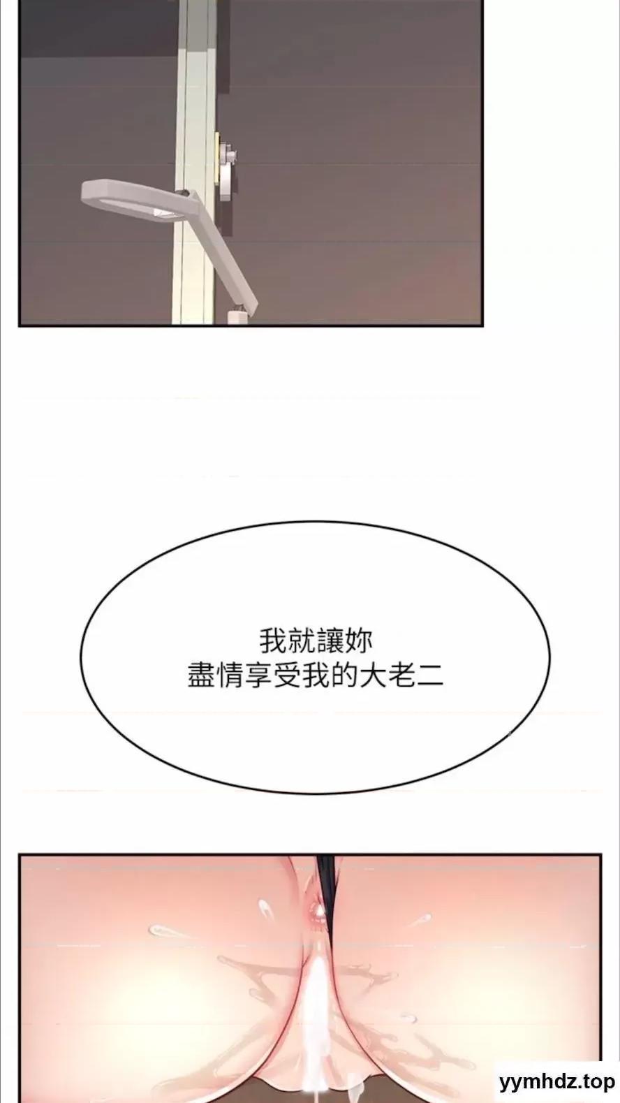 直播主的量量密码 直播主的流量密码第13话 亲自送上门的名器 第68页