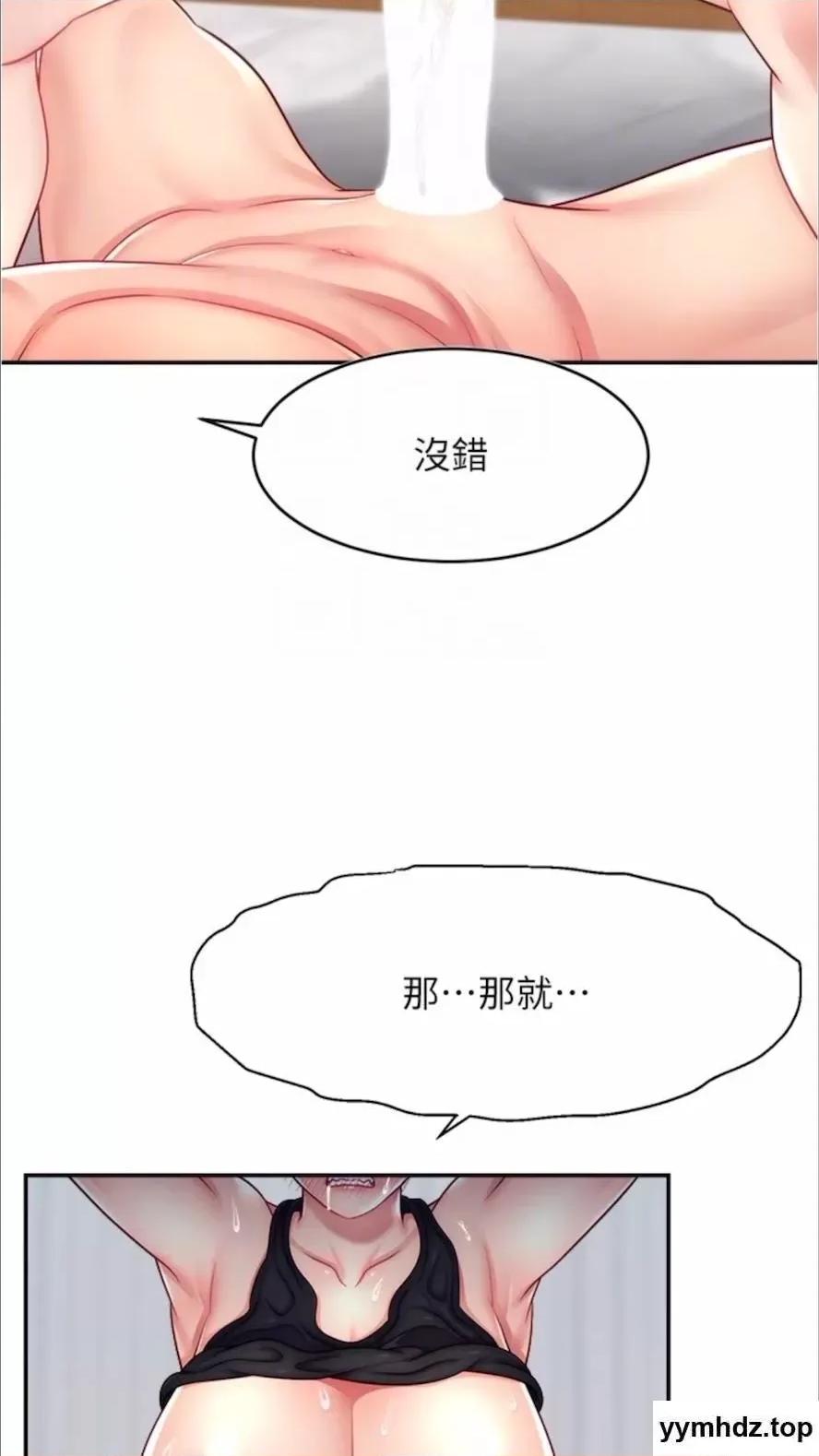 直播主的量量密码 直播主的流量密码第13话 亲自送上门的名器 第71页