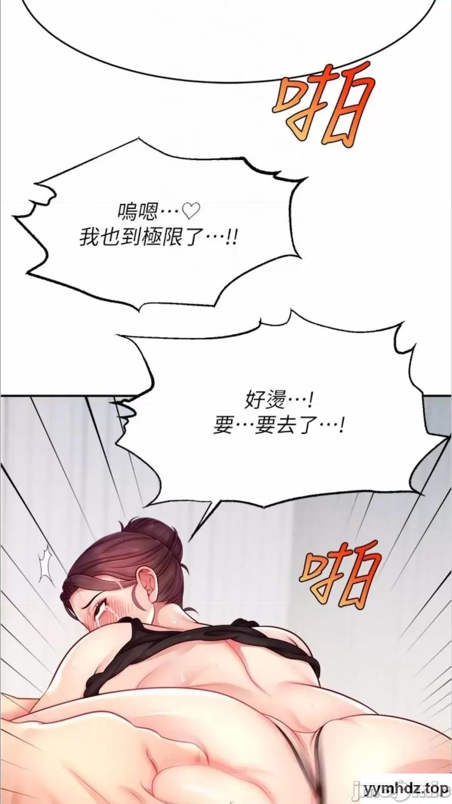 直播主的量量密码 直播主的流量密码第13话 亲自送上门的名器 第80页