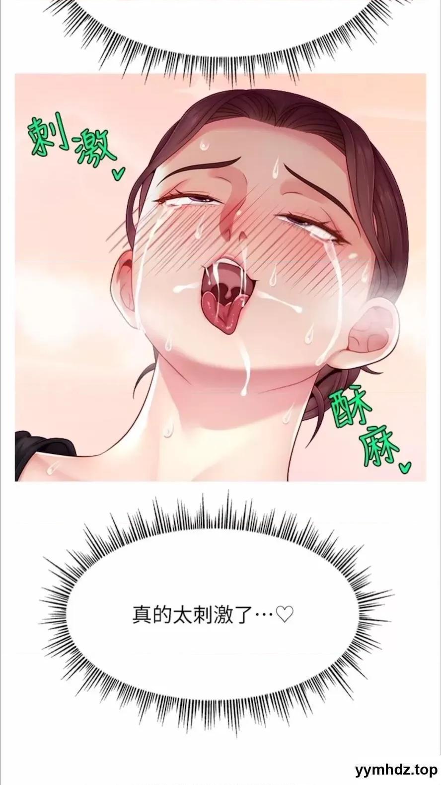 直播主的量量密码 直播主的流量密码第13话 亲自送上门的名器 第84页