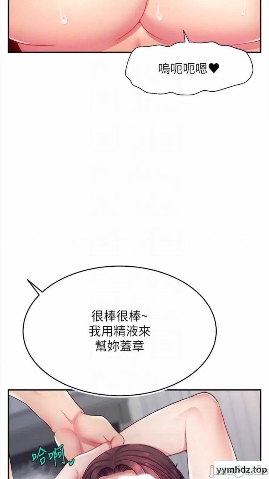 直播主的量量密码 直播主的流量密码第13话 亲自送上门的名器 第90页