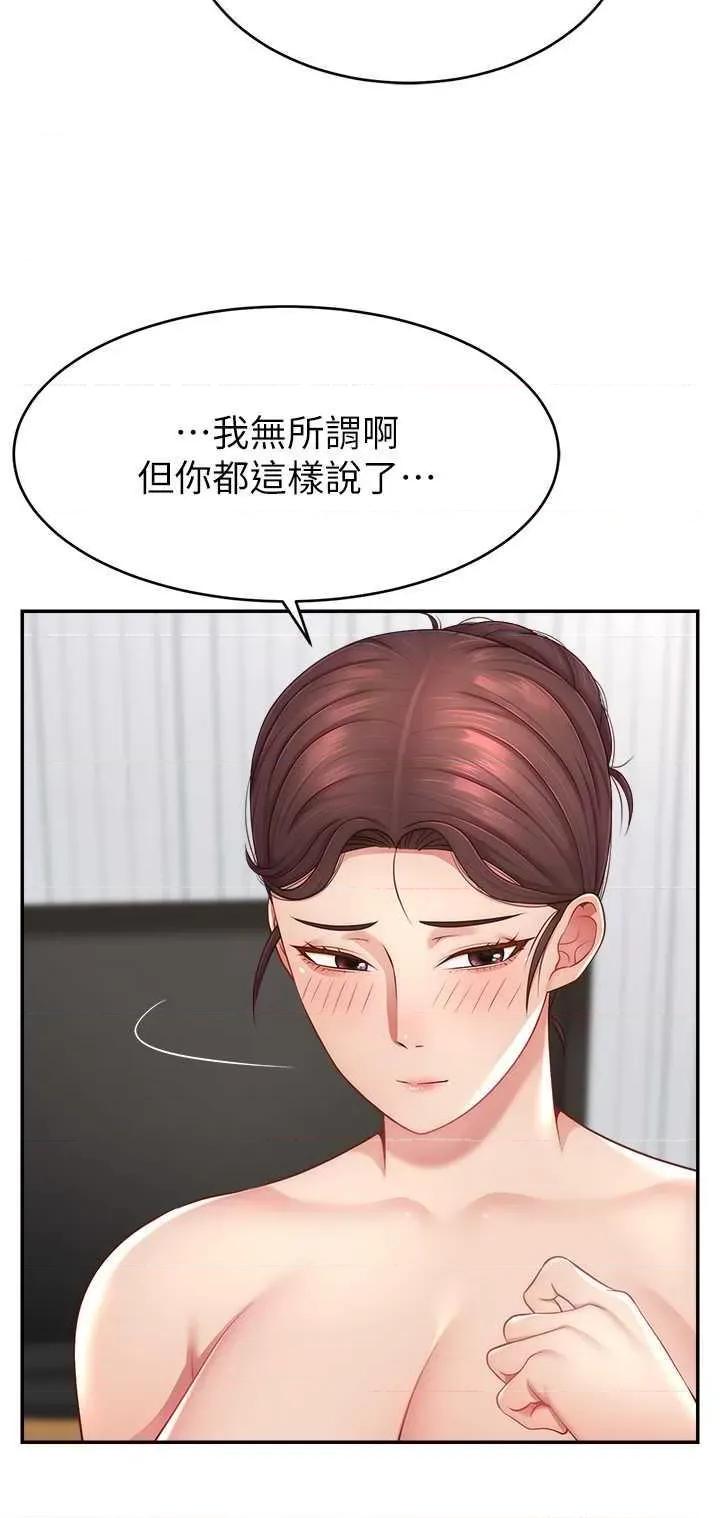 直播主的量量密码 直播主的流量密码 14 第3页