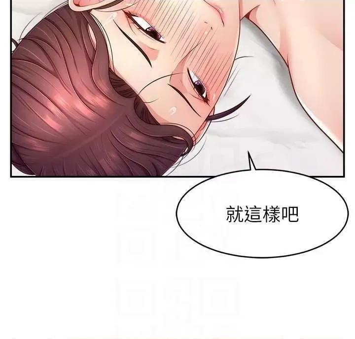 直播主的量量密码 直播主的流量密码 14 第6页