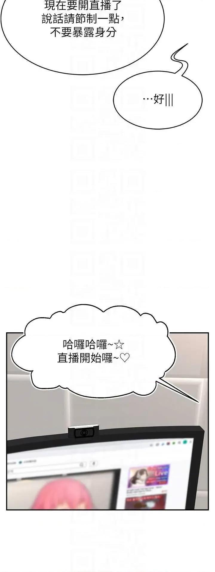 直播主的量量密码 直播主的流量密码 14 第24页