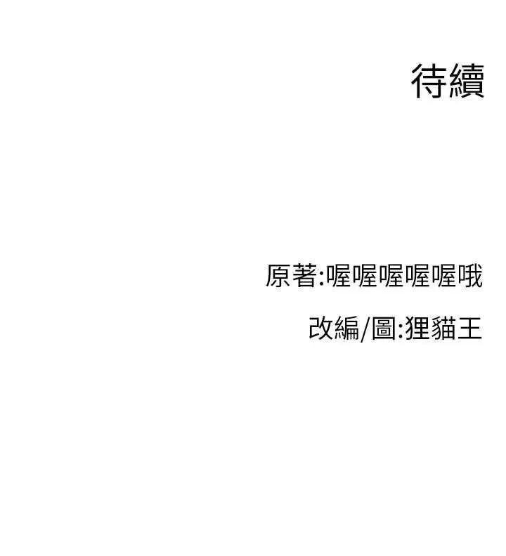 直播主的量量密码 直播主的流量密码 14 第35页
