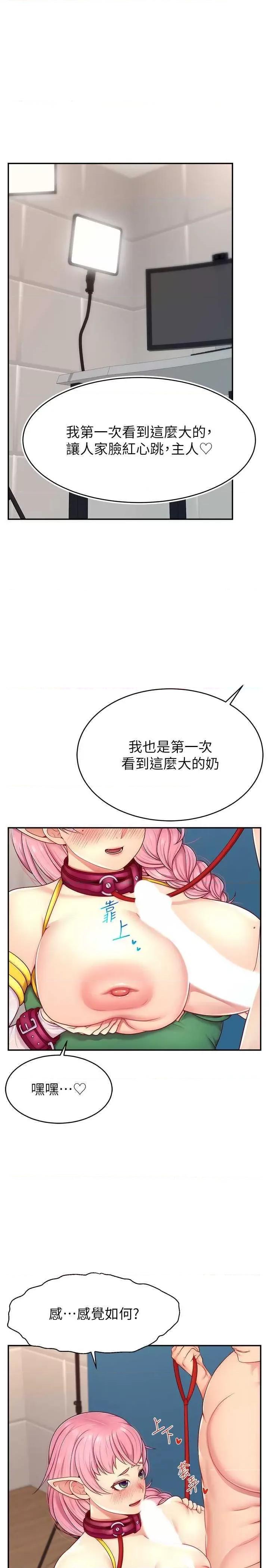 直播主的量量密码 直播主的流量密码 15 第1页