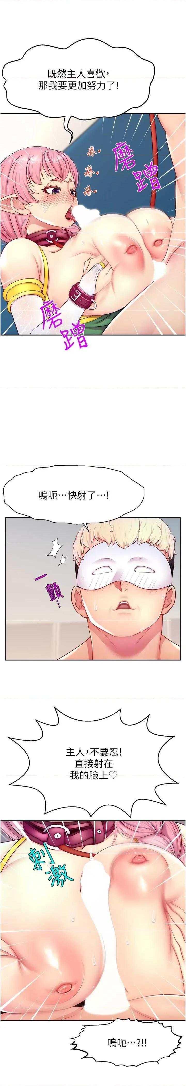 直播主的量量密码 直播主的流量密码 15 第4页