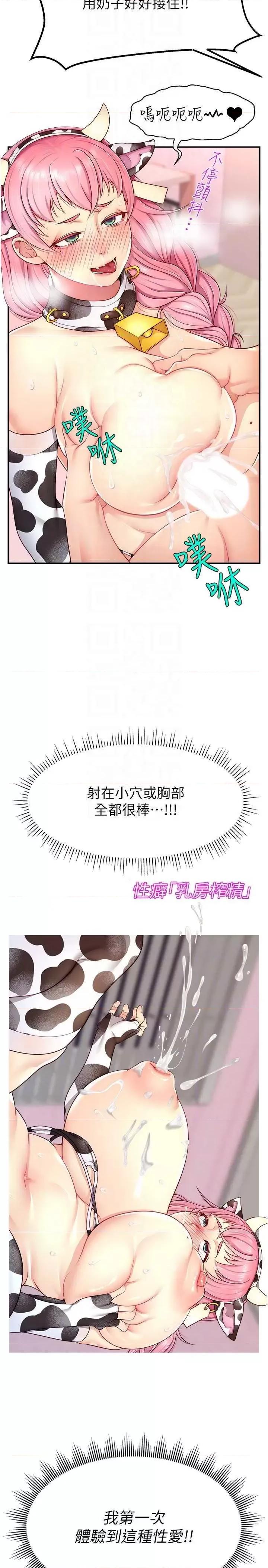 直播主的量量密码 直播主的流量密码 15 第32页
