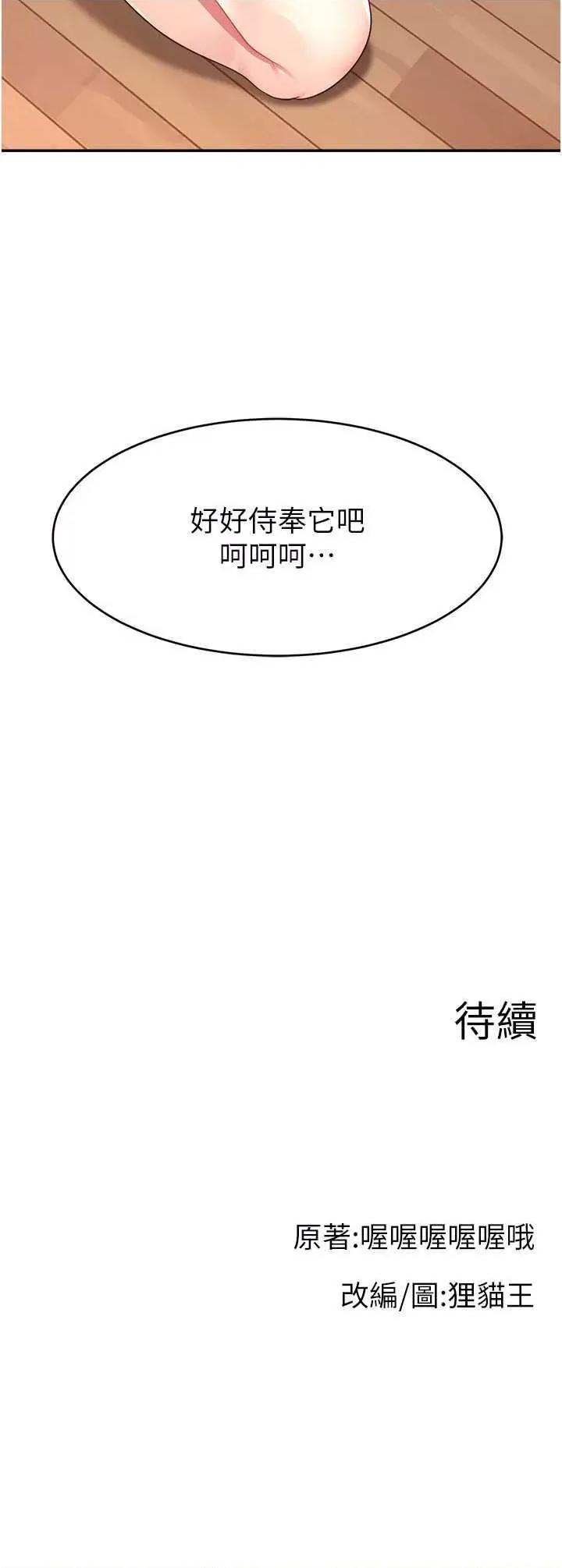 直播主的量量密码 直播主的流量密码 19 第33页