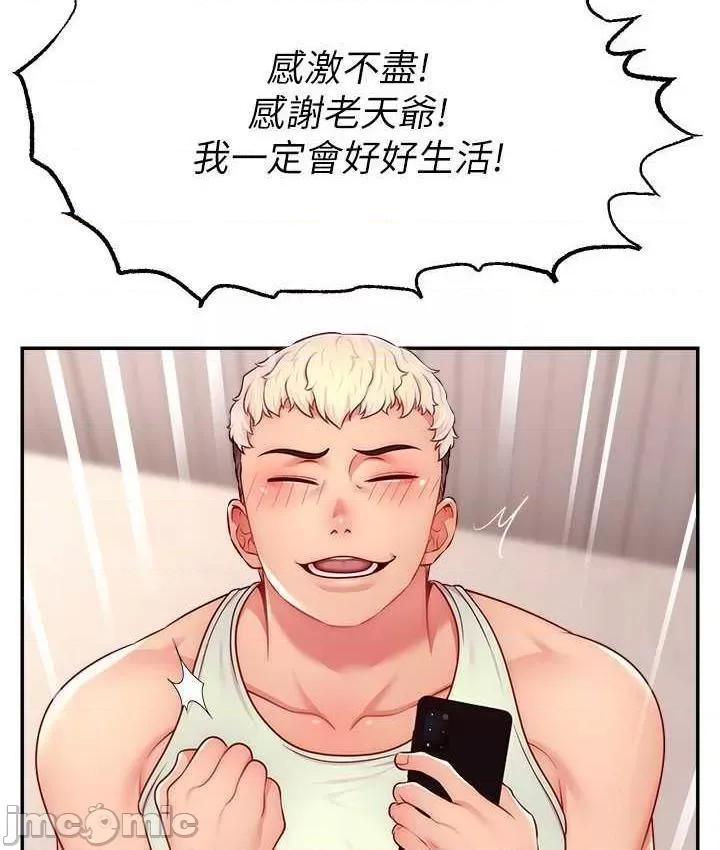 直播主的量量密码 直播主的流量密码第23话 用精液抖内妳 第10页