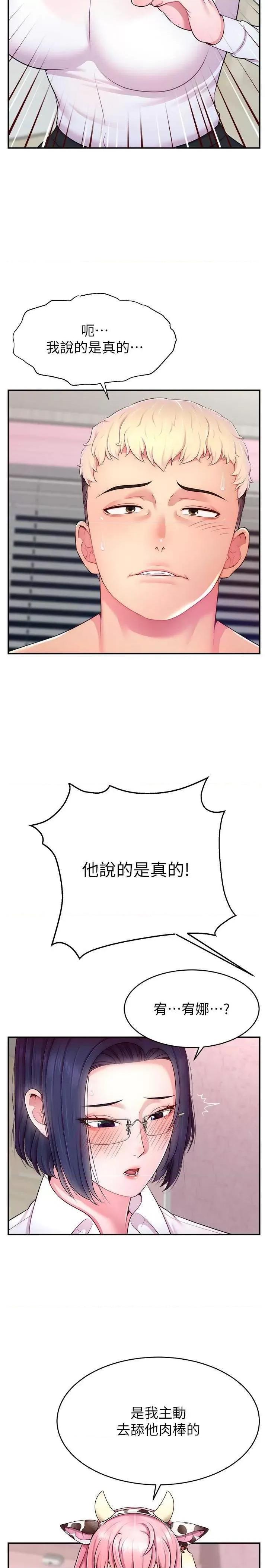 直播主的量量密码 直播主的流量密码 第2页