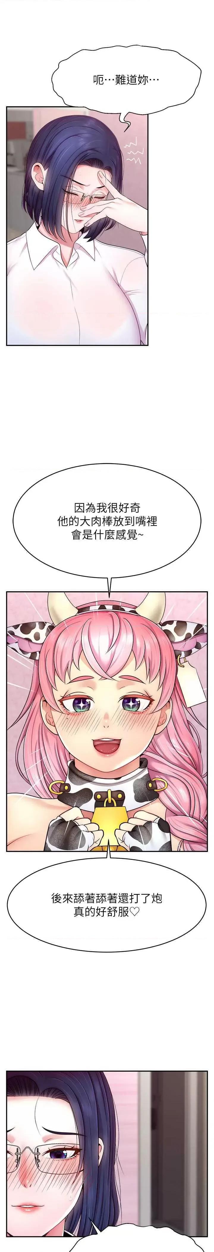 直播主的量量密码 直播主的流量密码 第4页