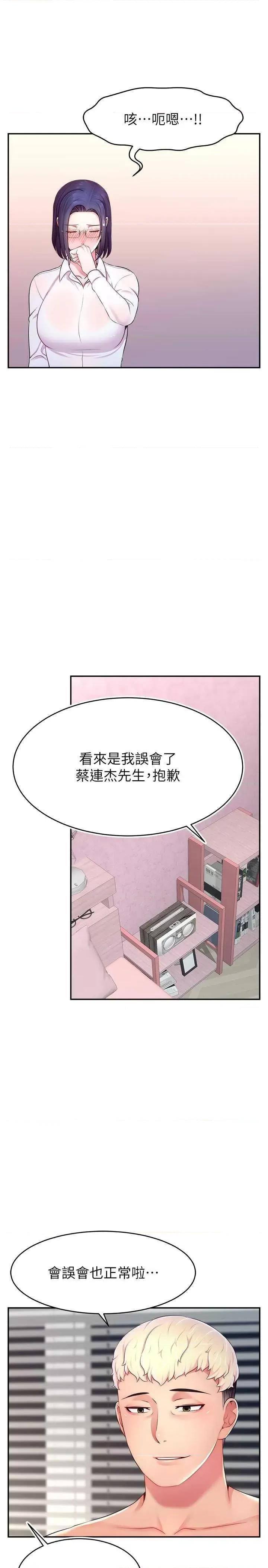 直播主的量量密码 直播主的流量密码 第7页