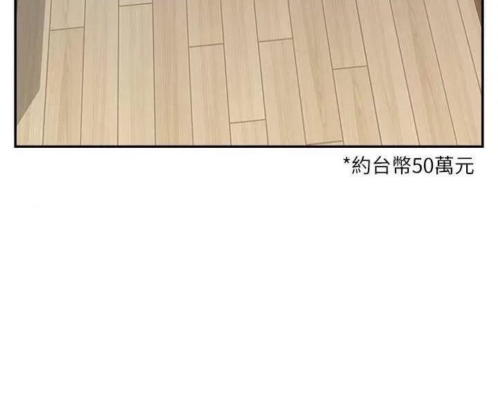 直播主的量量密码 直播主的流量密码 第15页