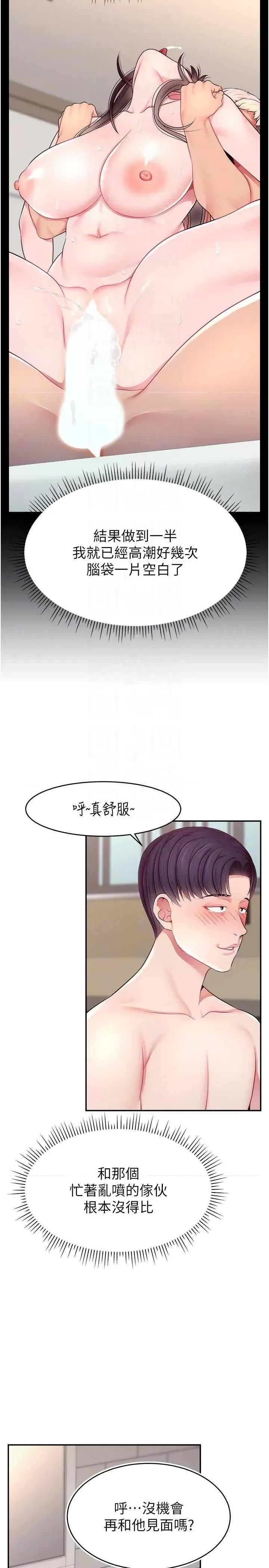 直播主的量量密码 直播主的流量密码 第32页
