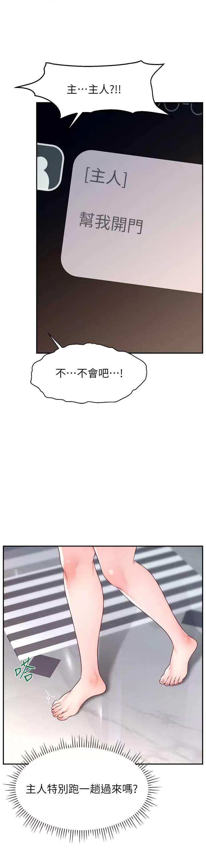 直播主的量量密码 直播主的流量密码 第37页