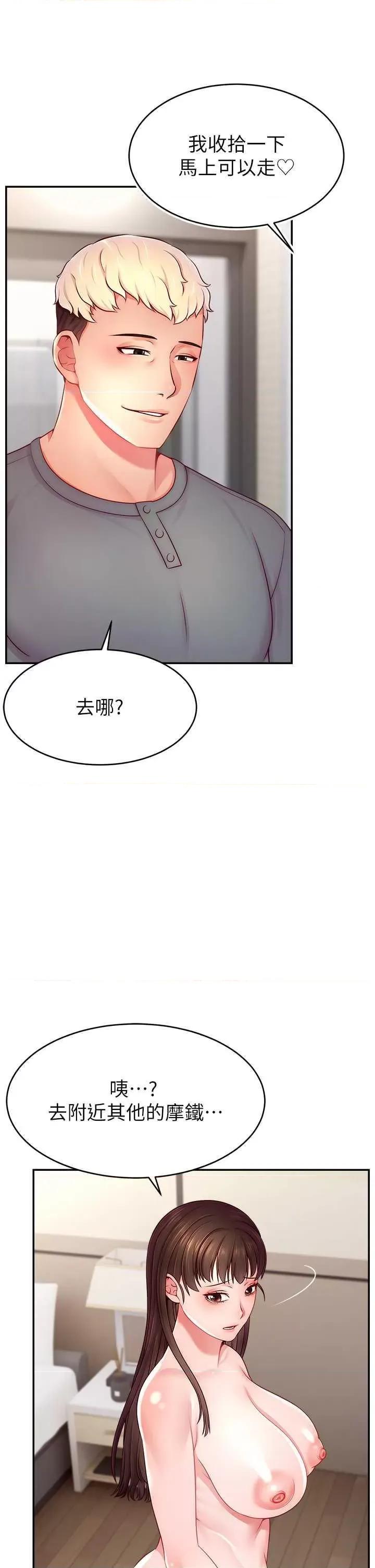 直播主的量量密码 直播主的流量密码 第41页